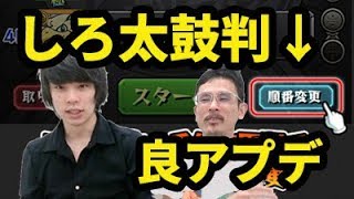 【#モンスト】これまた良アプデ！ver.12.2をぶった斬る！アプデ雑談！【なうしろ】