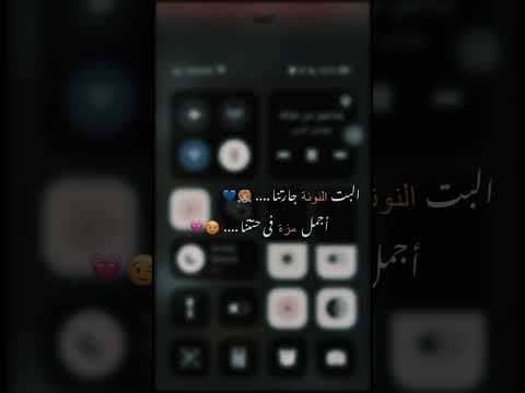 حالات واتس البت النونه جارتنا خلفيات ايفون