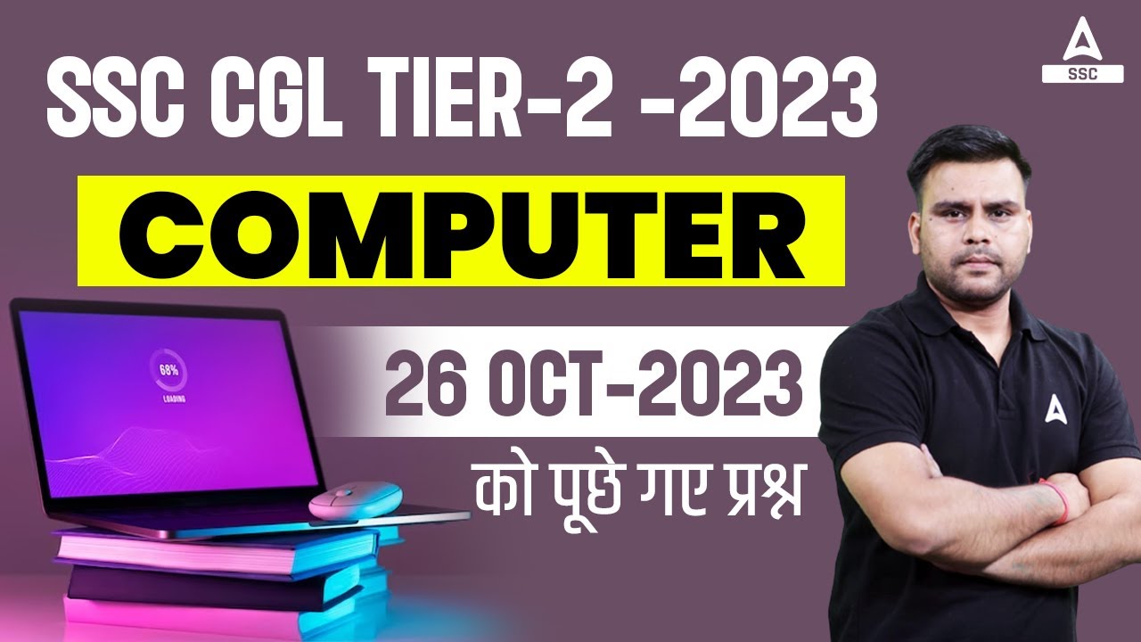 SSC CGL Tier 2 Analysis 2023 | SSC CGL Mains Computer Asked Questions ...