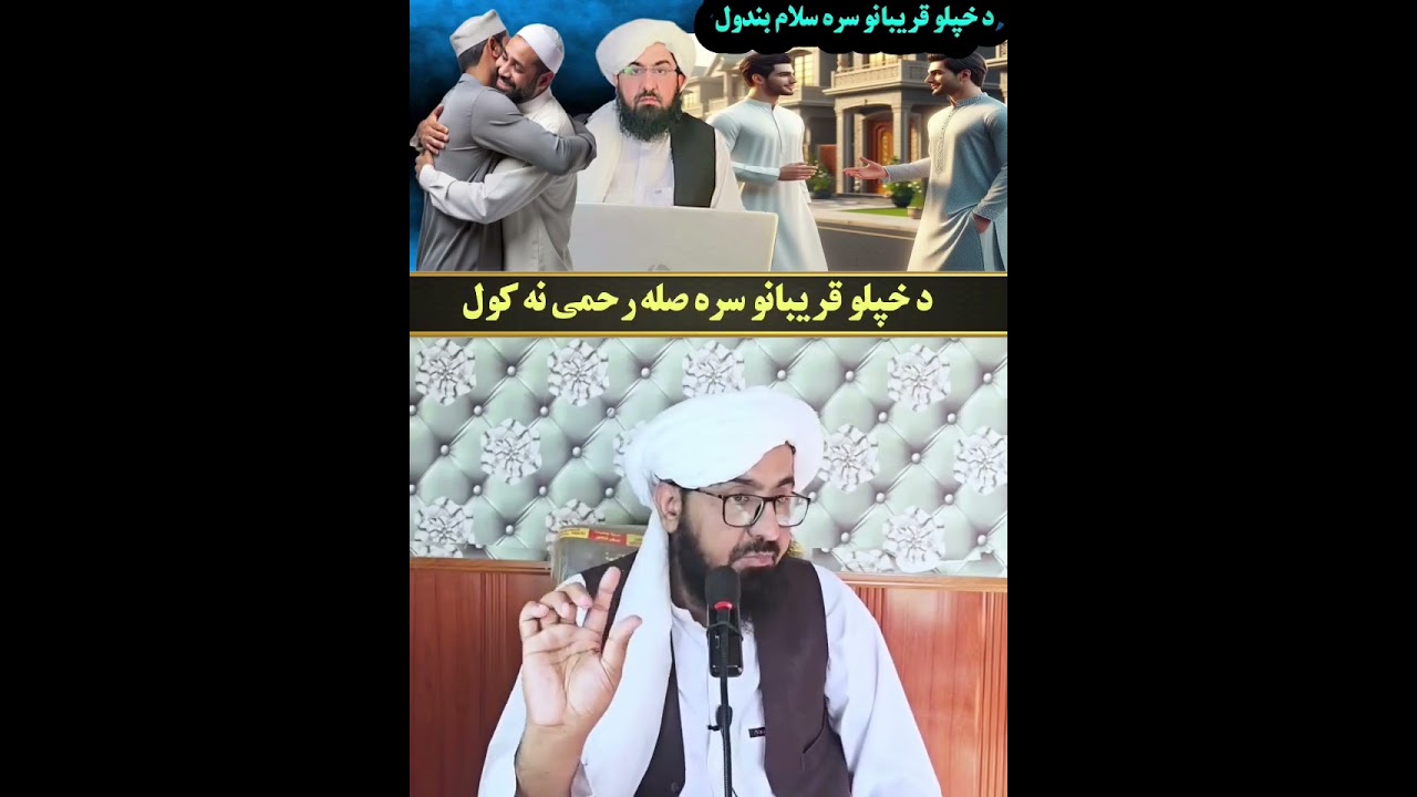 مفتی رفیع اللہ وصال صاحب چینل درسرہ سسکرایپ کی مننہ ❤❤❤❤