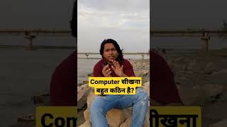 Computer vs XL Course #shorts #shortsindia