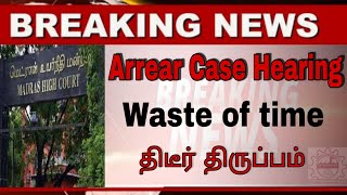 Arrear exam news today | tamil | arrear exam | Anna university | arrear exam today news | Maskmannan