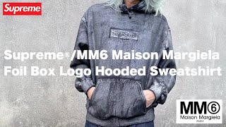 【Supreme】シュプとマルジェラのフーディ【Maison Margiela MM6】