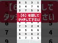 【高齢者の免許更新】認知機能検査の本番問題ショートver.C1