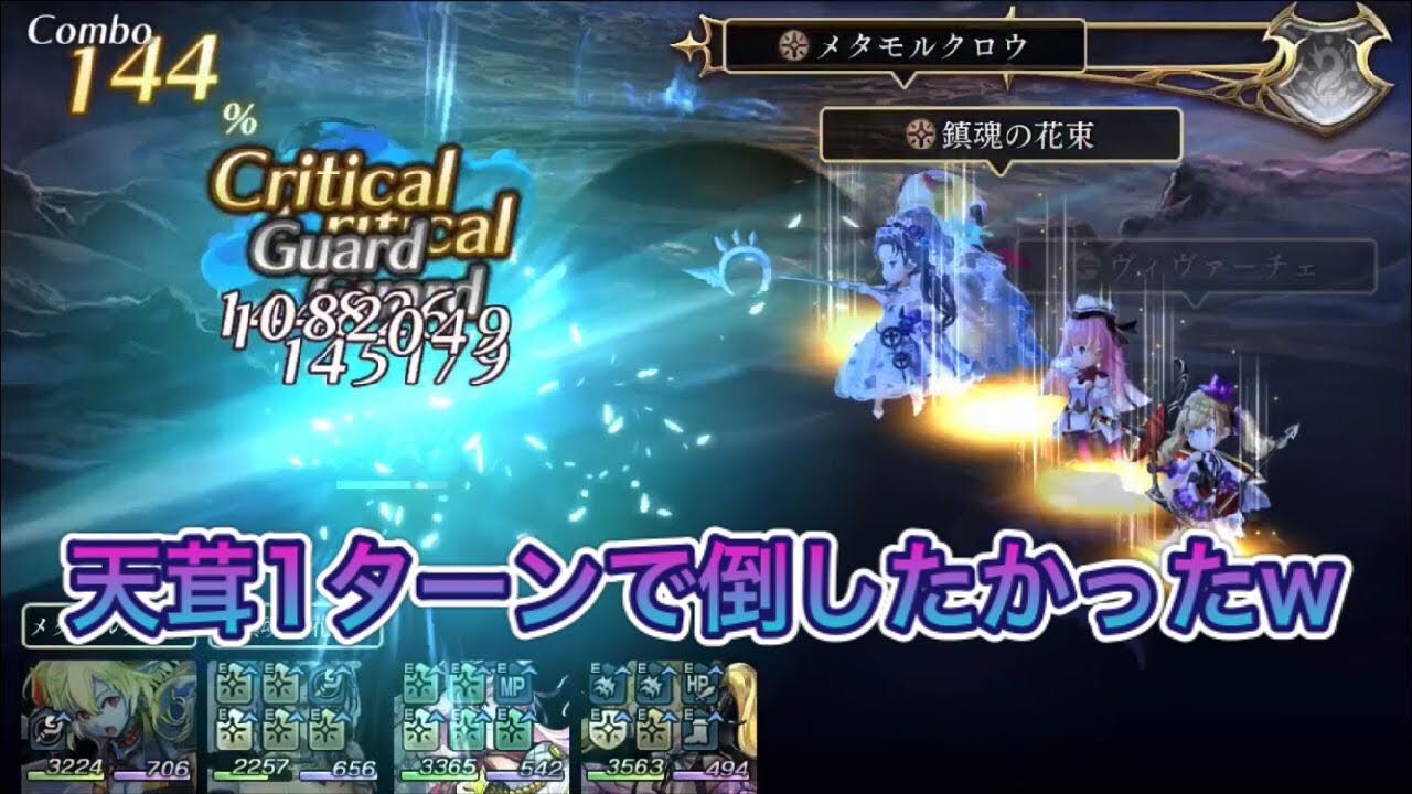 アナザーエデン 天茸1ターンで倒したかったw Another Eden Youtube
