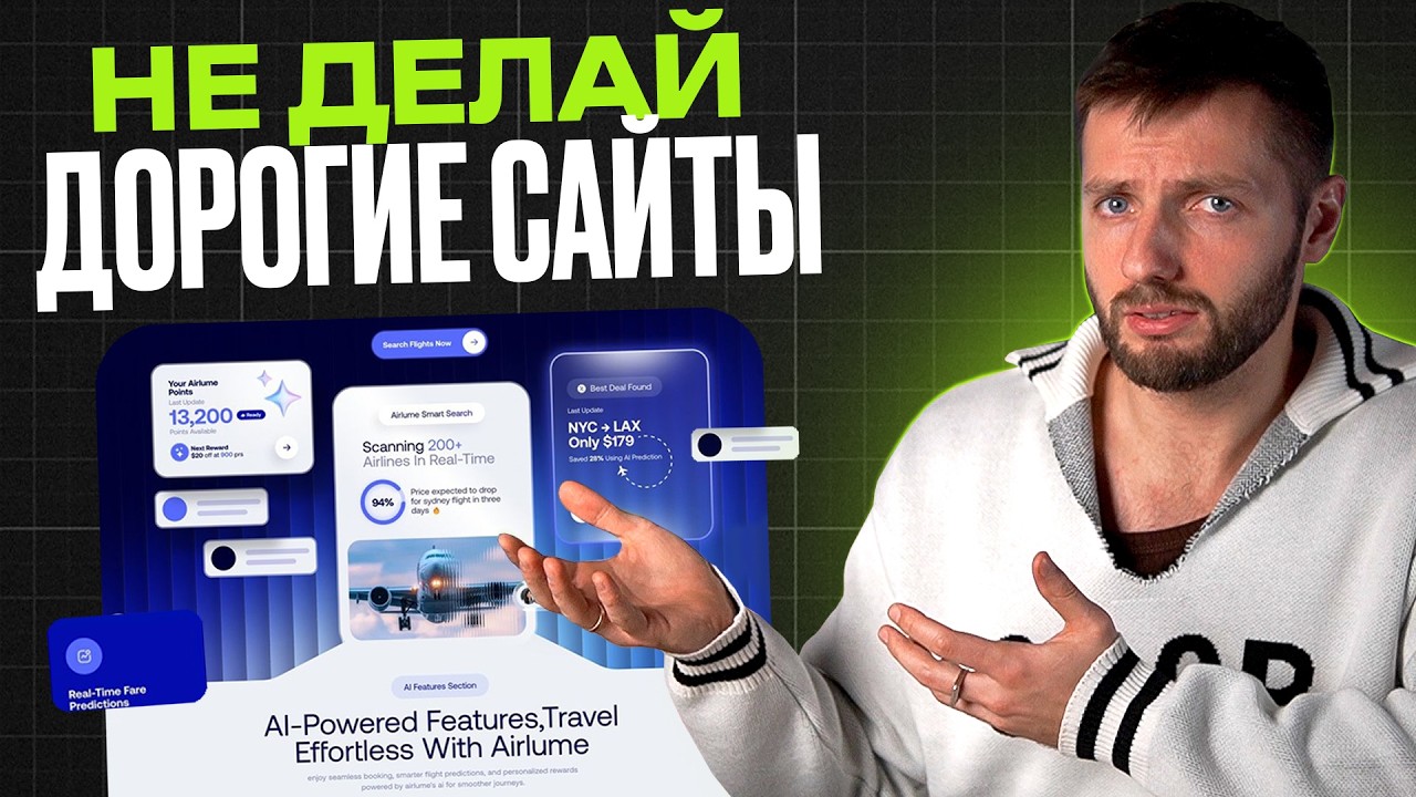 Перестал делать дорогие сайты, но зарабатываю больше