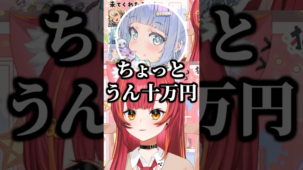配信活動を始めてから買った一番高いものを公開するうみんぐ【ぶいすぽ/切り抜き/猫汰つな/夜乃くろむ】