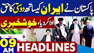 Dunya News Headlines 9 AM | Iranian President Departs After Visit To Pakistan | 24 April 2024