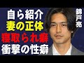 錦戸亮が自ら紹介した&ldquo;妻&rdquo;の正体...&ldquo;寝取られ&rdquo;癖の真相に言葉を失う...「Shabby 」でも有名な歌手が借金を抱えた原因に驚きを隠せない...