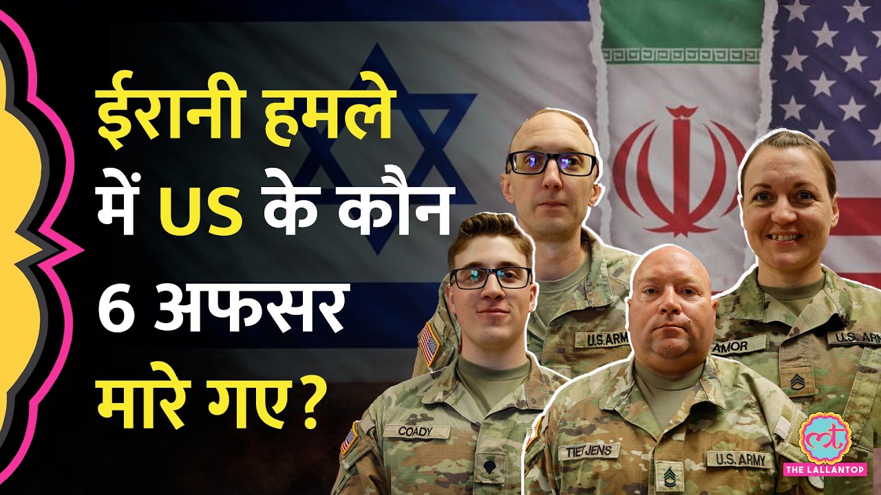 Israel US Iran War: Iran Drone Attack में US के 6 सैनिक मारे गए, Pentagon, Trump ने क्या कहा?