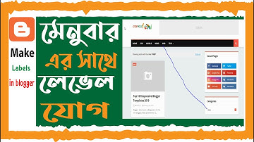 How to Make Labels or post category in blogger | Blogger Bangla Tutorial 2025 | Blogger SEO 2025