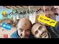 فديوهات ضحك شوفو ابويا عمل اي لطلبت المراس