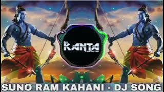 Suno Ram Kahani Dj Song 2022 | Remix Dj Kanta | Shahnaaz Akhtar | Shri Ram Katha - Dussehra Special