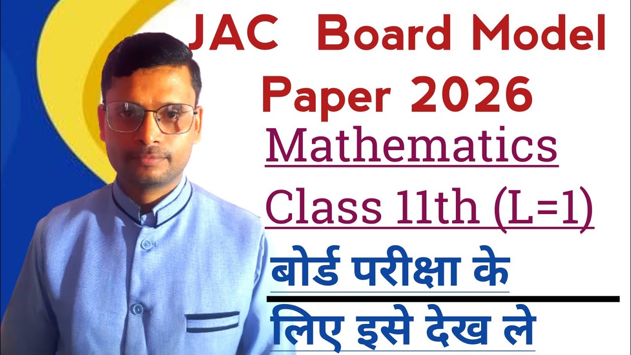 JAC Board Model Paper 2026 Mathematics Class 11th With Answers 