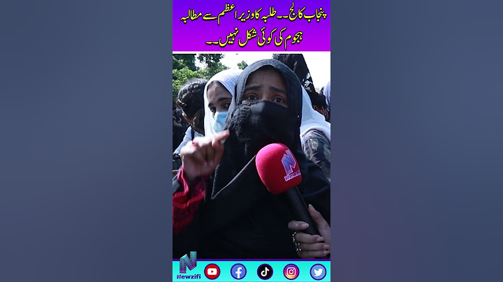 Punjab College Lahore Incident | Student Bachi Se Ziyadti | #pgc #punjabcollegeincident
