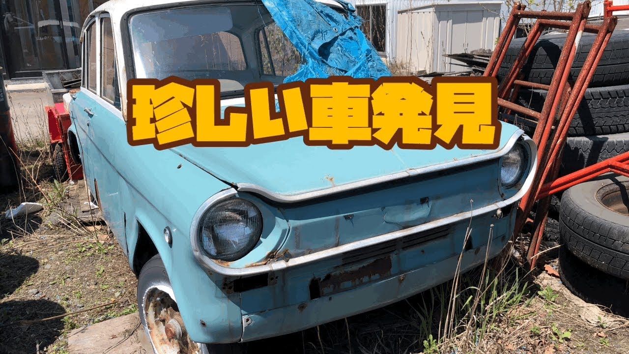 三菱ジープ 3兄弟 廃車ジープ 草ヒロデリバリワゴン 最終型限定車 Mitsubishi Jeep Youtube