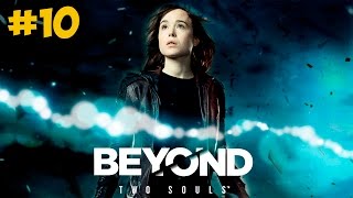 Beyond: Two Souls (За гранью: Две души) #10 - Задание