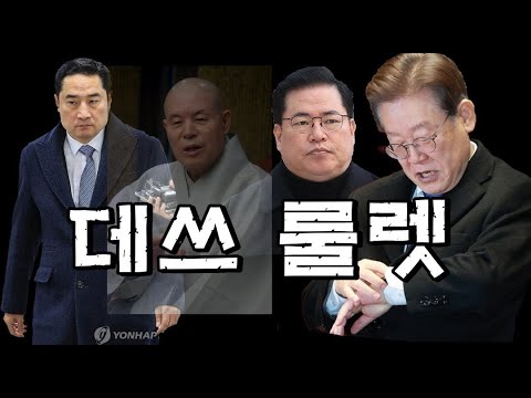 [정탐뉴스]유동규 데스노트 실행 착오 충격/강용석 도도맘 사건 선고/ 자승 스님 알고보니 좌파 명진과 대립/황의조 징역 가닥/23.12.06