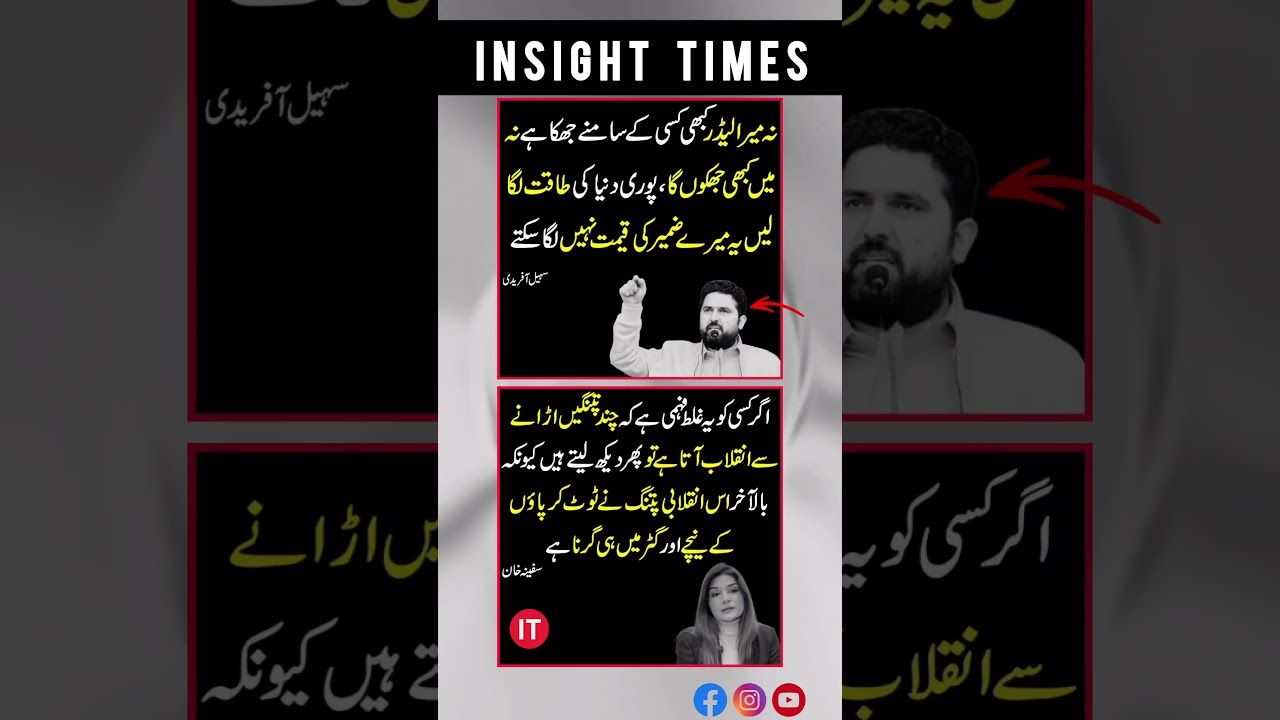 Insight Times – Pakistan & World News | Latest Headlines ‪@insighttimes‬ 