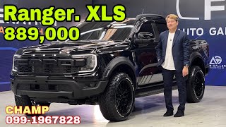 FORD Ranger XLS 6AT แต่ง Raptor แบบไม่ยก