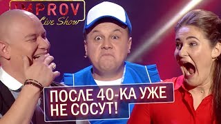 Каждой женщине по ОТ*ОСУ! 8 МИНУТ СМЕХА ЛУЧШИЕ ПРИКОЛЫ НОЯБРЬ 2019 Каждой женщине по ОТ*ОСУ! 8 МИНУТ СМЕХА ЛУЧШИЕ ПРИКОЛЫ НОЯБРЬ 2019
