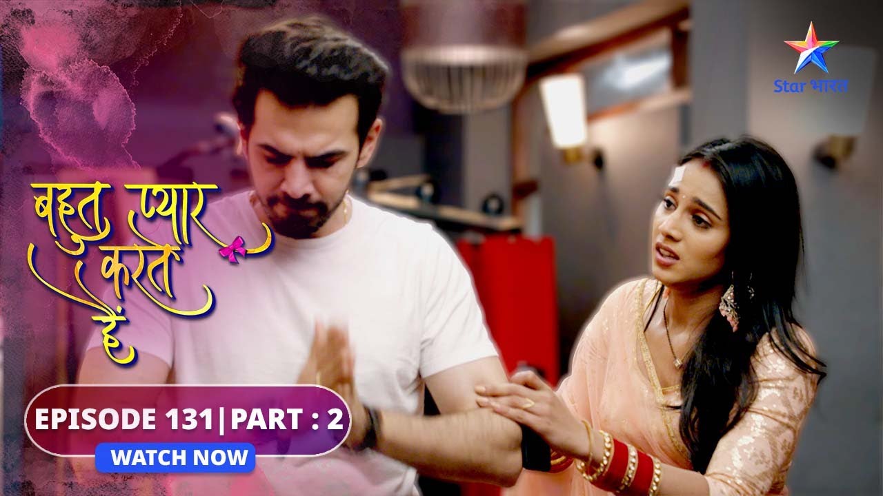 EPISODE-131 Part 2 | Bohot Pyaar Karte Hai | Sunitaji ki confusion hui duur | बहुत प्यार करते हैं