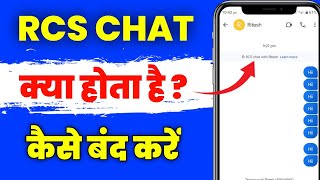 Rcs chat kya hai | Rcs chat band kaise kare | Rcs chat kya hota hai