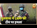 पुलवामा में CRPF की टीम पर हमला, हमले में 12 नागरिक भी घायल । TOP 25 | ABP News Hindi
