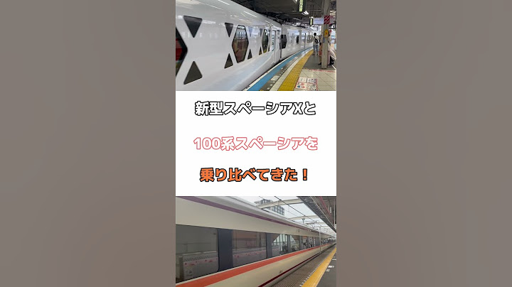 【新旧乗り比べ】スペーシアXとスペーシアを乗り比べてきた！！