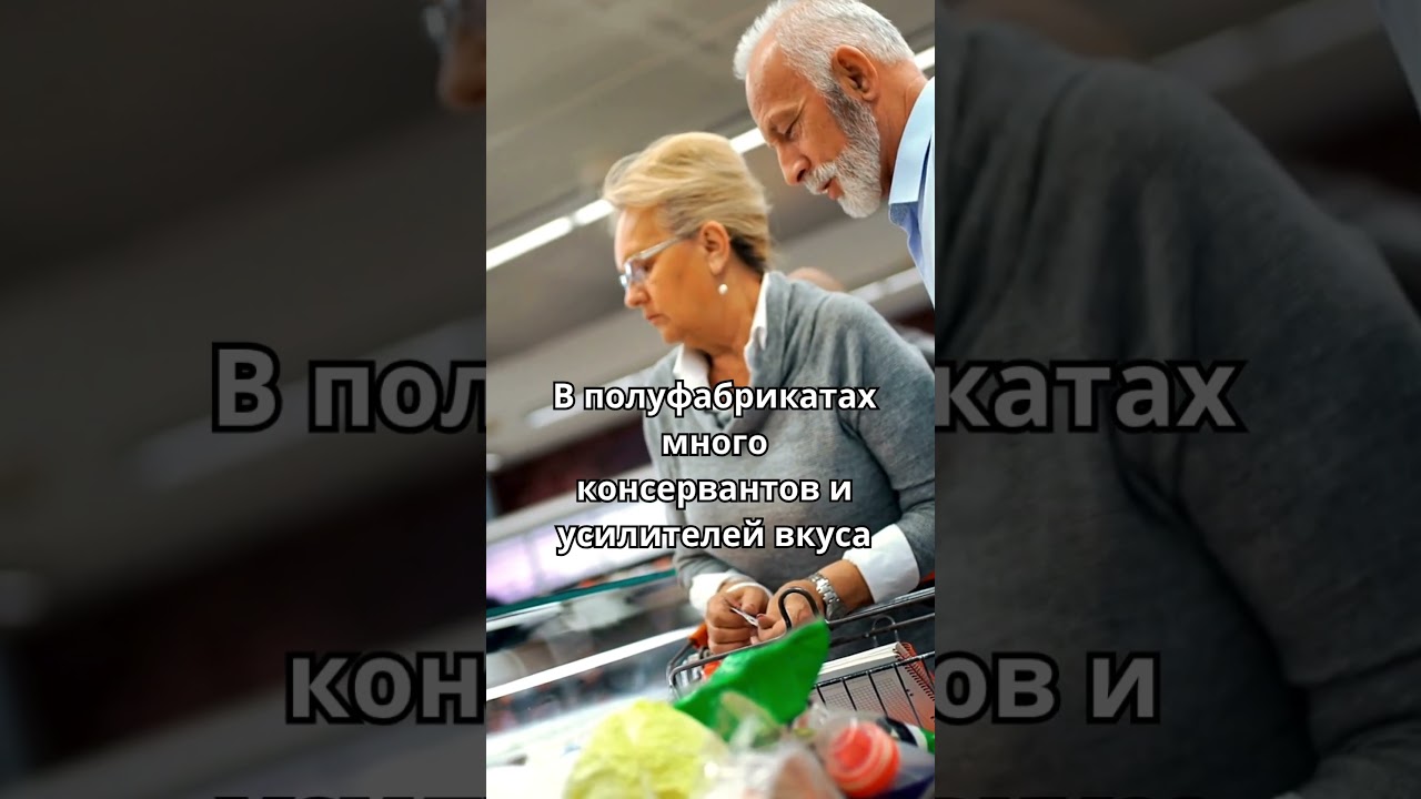 Тайные опасности из супермаркета#супермаркет #здоровье #безопасностьпищи #тайныеопасности #shorts