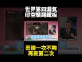 中印巴衝突升級
