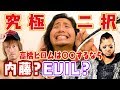 【全部本音】高橋ヒロムにいっぱい質問してみた!!