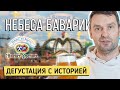 Баварское пиво Hacker Pschorr | 600 лет традиций. История с дегустацией.