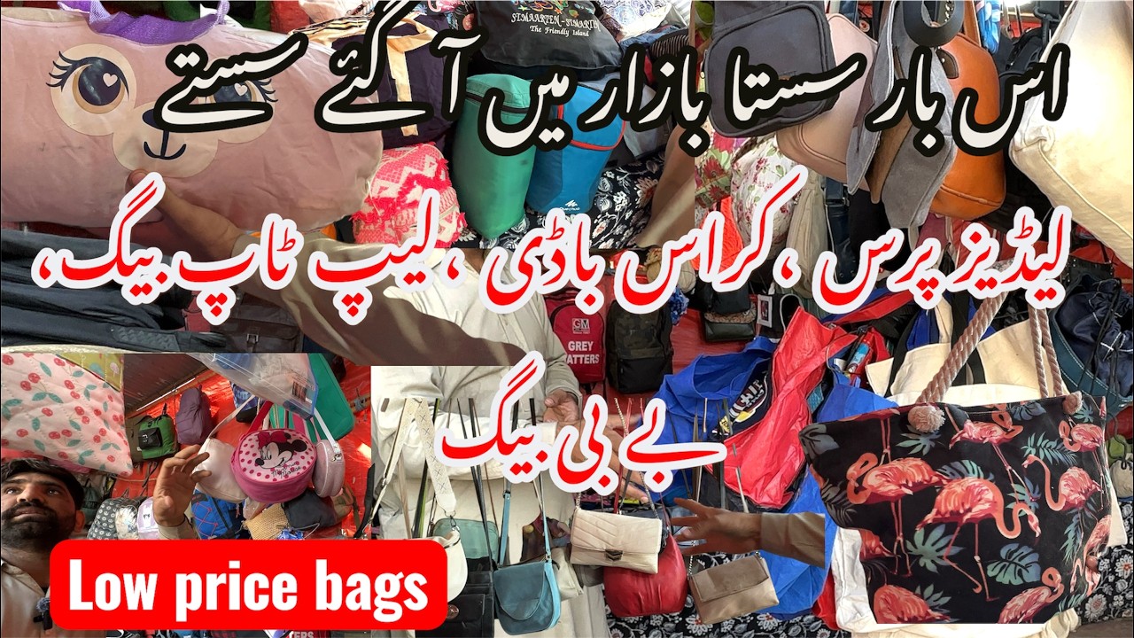 Branded bags on sale price |sasta bazar Rawalpindi