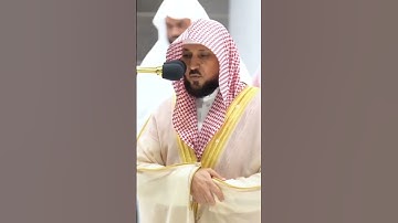 تلاوة عطرة لآيات من سورة الأعراف لفضيلة الشيخ ماهر المعيقلي بالمسجد الحرام ١٤ رمضان ١٤٤٤ هـ
