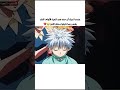 طفولة كيلوا بدون حنان لايك Anime كيلوا هنتر اكس هنتر Hunterxhunter انمي Edit تحشيش هينا طفولة كيلوا بدون حنان لايك Anime كيلوا هنتر اكس هنتر Hunterxhunter انمي Edit تحشيش هينا