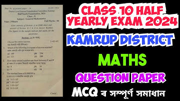 Half Yearly Exam 2024 Class 10 Maths Question Paper Solution/Kamrup District/@agmathsgyan
