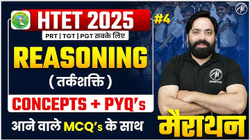 HTET 2025 | Reasoning : Concept & MCQ Class-4 | HTET Exams | HTET by Adhyayan Mantra