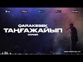 Qarakesek   audio