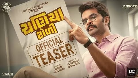 Chaniya Toli Teaser | Yash Soni | Anand Pandit, Vaishal Shah | Jay Bodas, Parth Trivedi |Diwali 2025