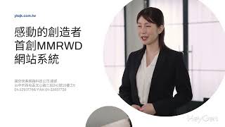 揚京快客 公司形象介紹-虛擬化身