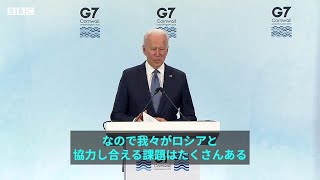 バイデン米大統領「アメリカがロシアと協力するのは可能だ」