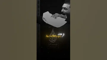 يخرب بيتي راكاهم روك جبار الحريشاوي 