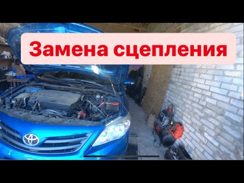 Замена сцепления Тойота Королла