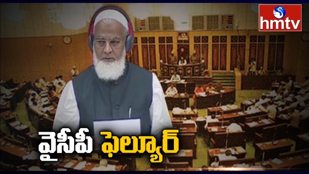 Legislative Council Break to YS Jagan Plan | AP Three Capitals | hmtv