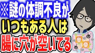 頭がフワフワする...異常に疲れやすい..➡お腹のカビが原因です【続きは概要欄↓】