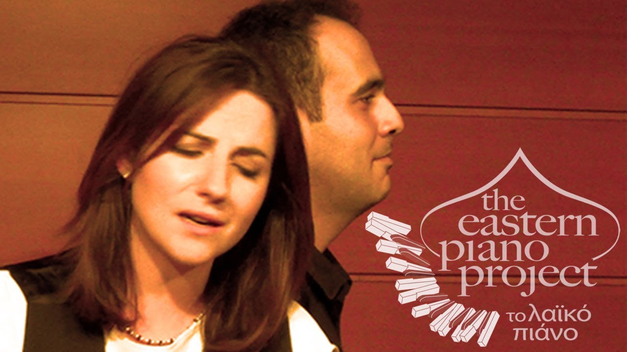 The Eastern Piano Project | Θέλω να πάψεις να γελάς