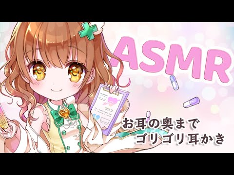 【8/7　Ear Cleaning 5０min】耳かきをゆったりと♡【ASMR】