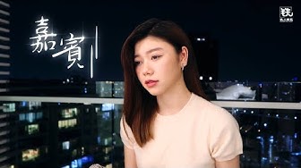 張遠 - 嘉賓 Cover ( 蔡恩雨 Priscilla Abby)