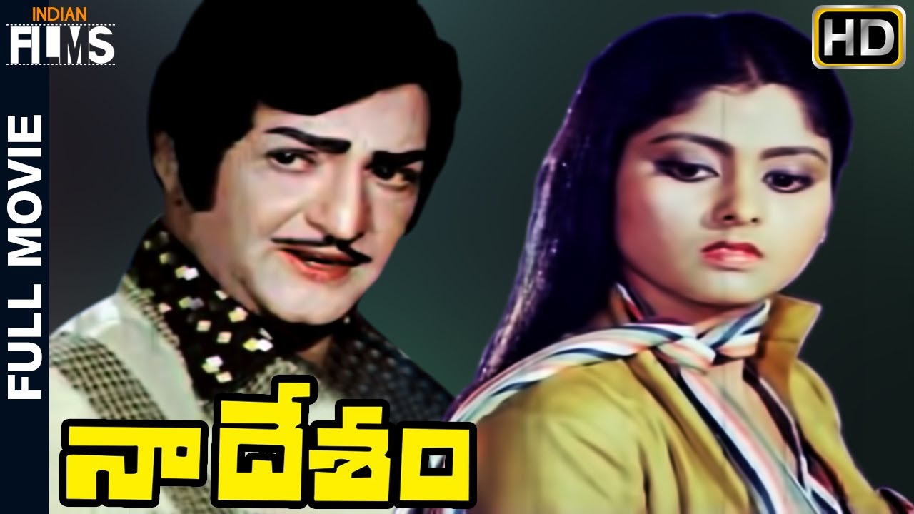 Naa Desam Telugu Full Movie  NTR  Jayasudha  Telugu Evergreen Hit Movies  Indian Films